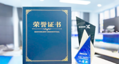 “汽车销售智能引擎”亮相浙江温州“数据要素×”大赛，斩获殊荣！