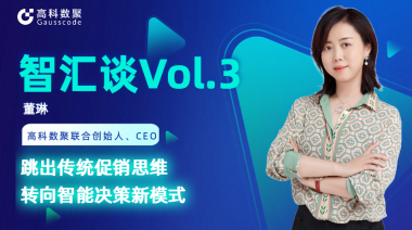 中国汽车报专访 | mile米乐集团联合创始人、CEO董琳：跳出传统促销思维，转向智能决策新模式